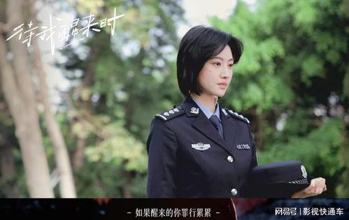 警花被爆料视频小说合集,揭秘警花被爆料视频背后的惊心动魄故事  第1张